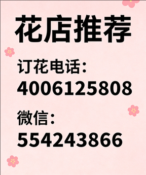 景德镇花店哪家好
