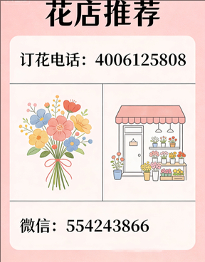 景德镇花店哪家好