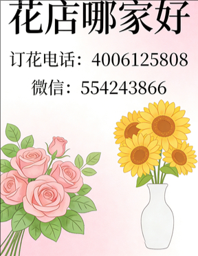 景德镇花店哪家好